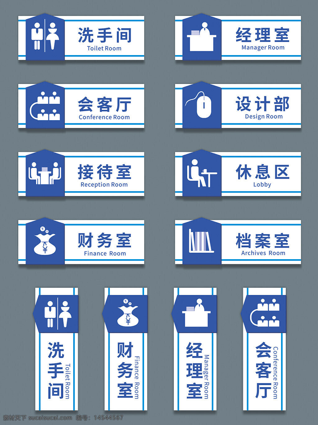 科室牌 藍(lán)色科室牌 異形科室牌 亞克力科室牌 現(xiàn)代科室牌 創(chuàng)意科室牌 簡(jiǎn)約創(chuàng)意門(mén)牌 高檔科室牌 亞克力門(mén)牌 企業(yè)公司科室牌 企業(yè)導(dǎo)視牌 企業(yè)公司門(mén)牌 辦公室門(mén)牌 導(dǎo)視門(mén)牌 標(biāo)識(shí)指示牌