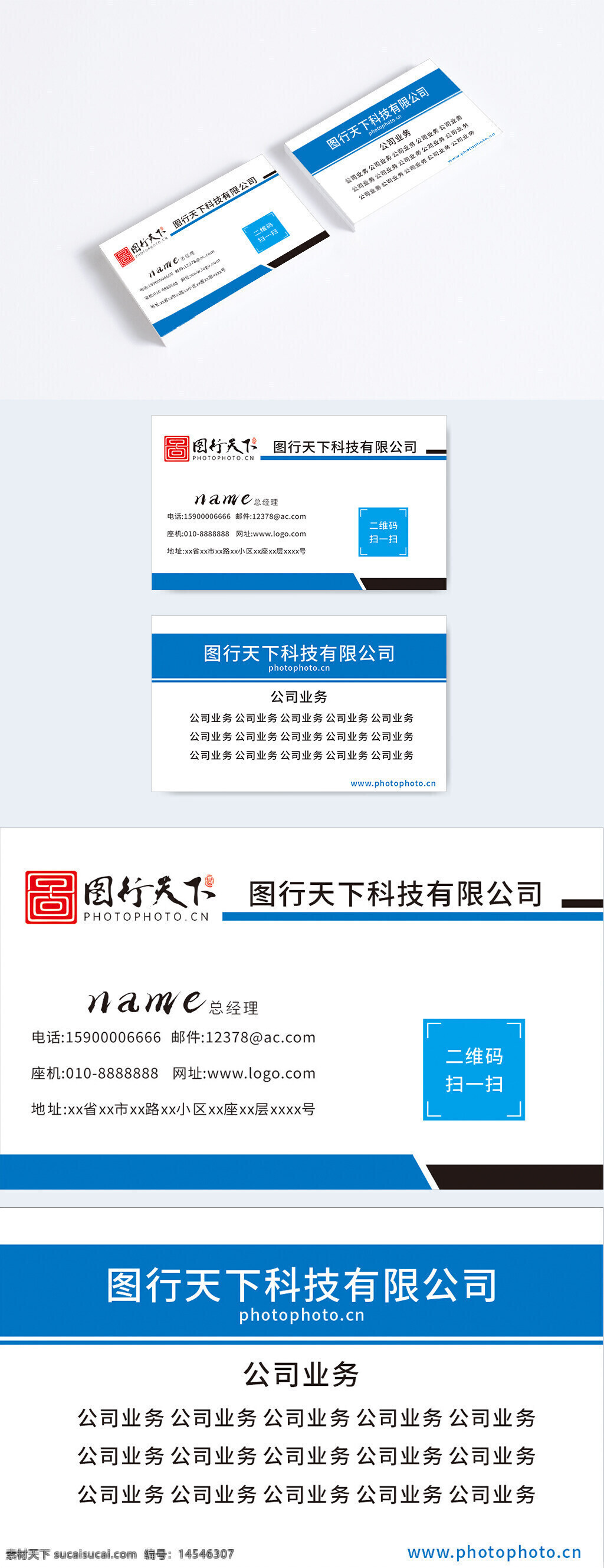 商務 名片 藍色 簡約 大氣 高檔 創(chuàng)意 時尚