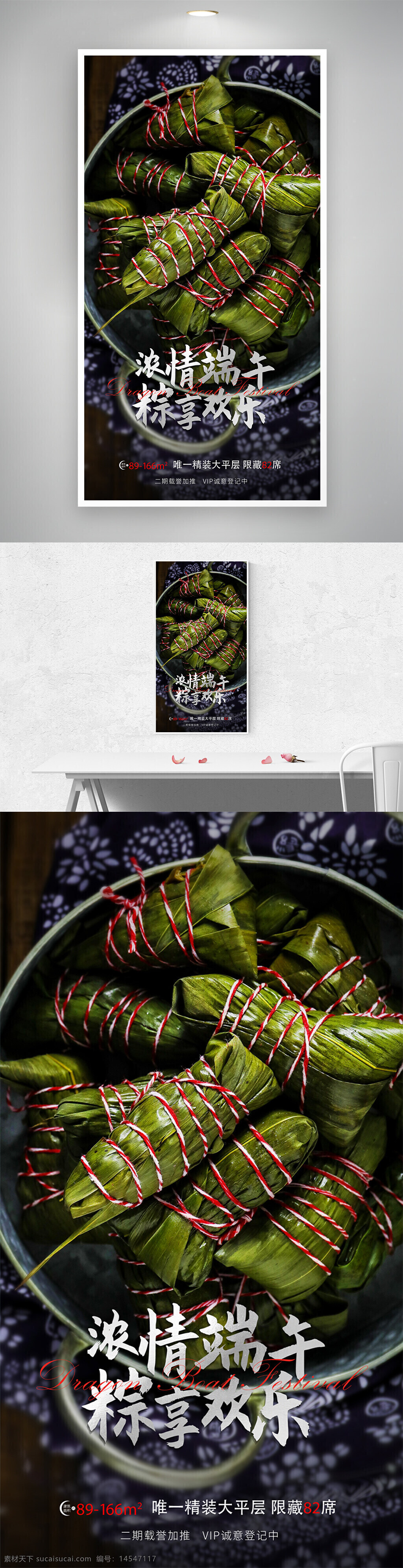 端午 端午節(jié) 端午安康 端午海報(bào) 端午節(jié)海報(bào) 端午手機(jī)海報(bào) 端午節(jié)手機(jī)海報(bào) 端午節(jié)安康 粽子 粽子節(jié) 粽子攝影圖 端午背景 端午節(jié)背景 端午節(jié)素材 粽子素材 端午素材