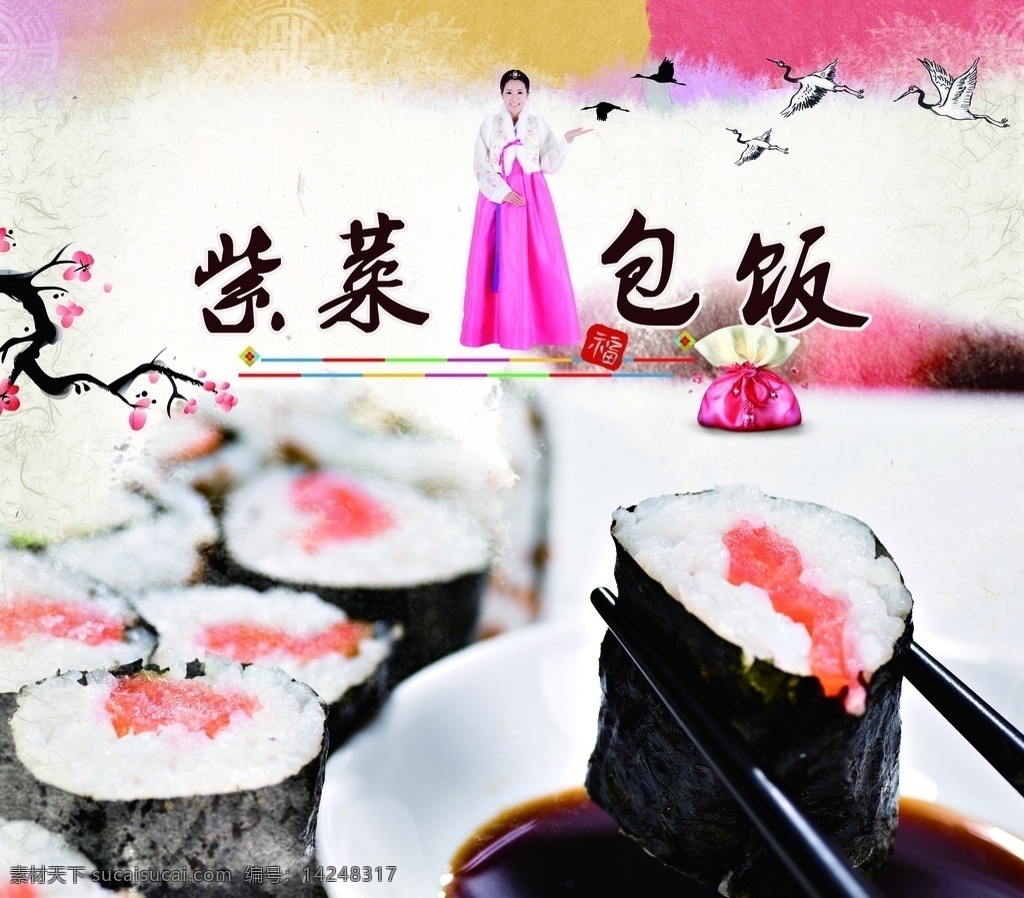 紫菜包饭图片 紫菜包饭 韩式料理 鱼籽 韩国料理 包饭 韩式 大长今