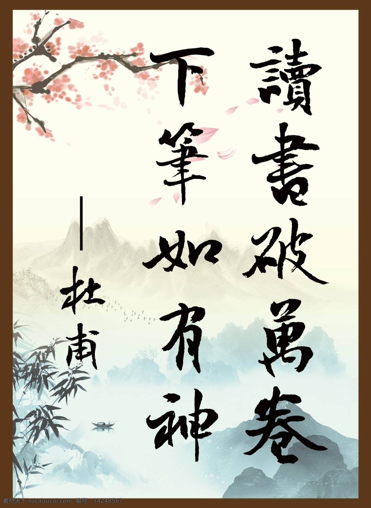 學校 勵志 墻 畫 學生 學習 讀書 掛畫
