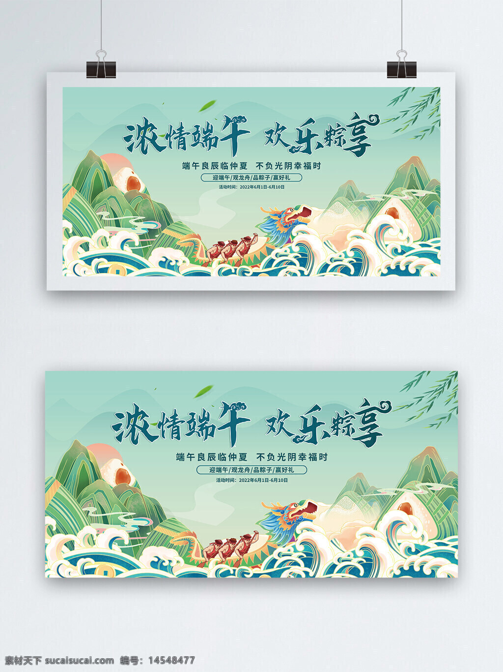 濃情端午端午節(jié)海報 端午節(jié) 端午 端午節(jié)地產(chǎn) 粽子 端午佳節(jié) 五月初五 端午節(jié)快樂 端午節(jié)日