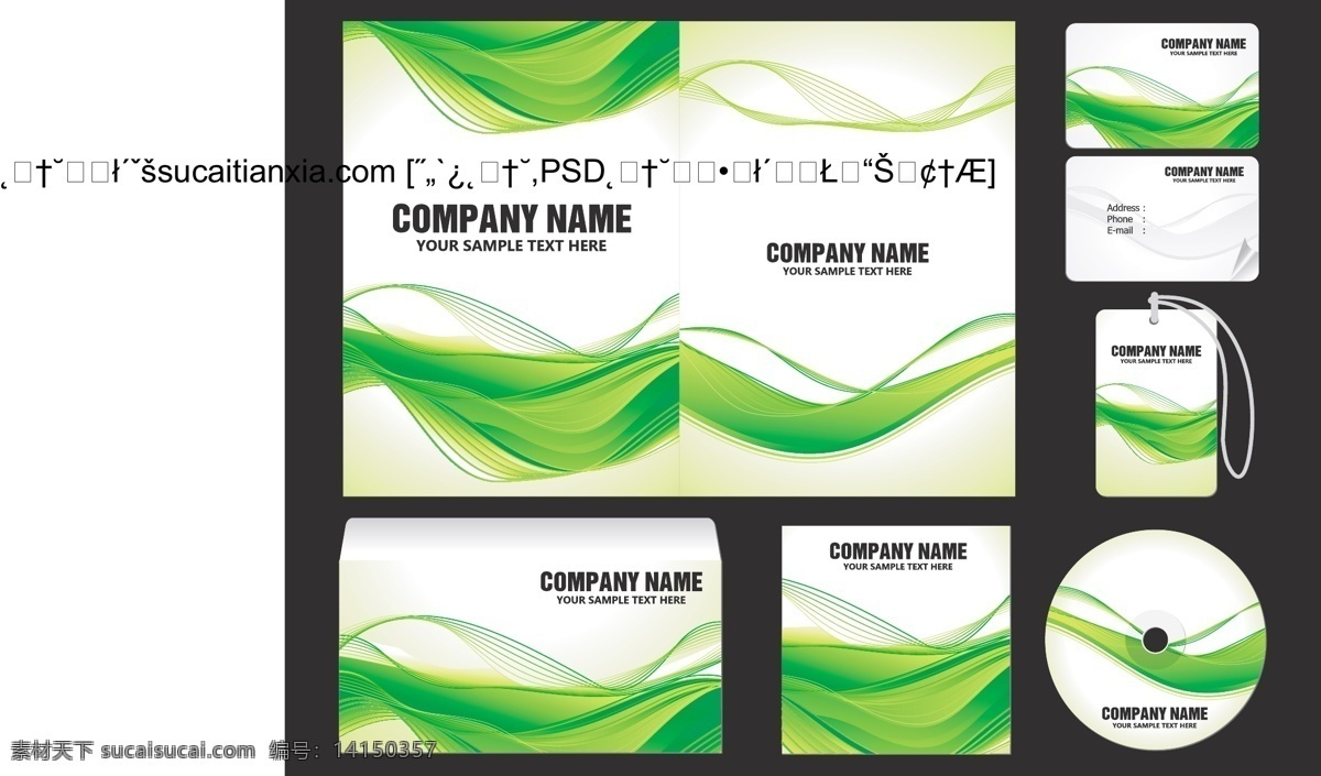 绿色 系列 vi 系统 矢量 vi设计 吊牌 光盘 卡片 信封 矢量图 其他矢量图