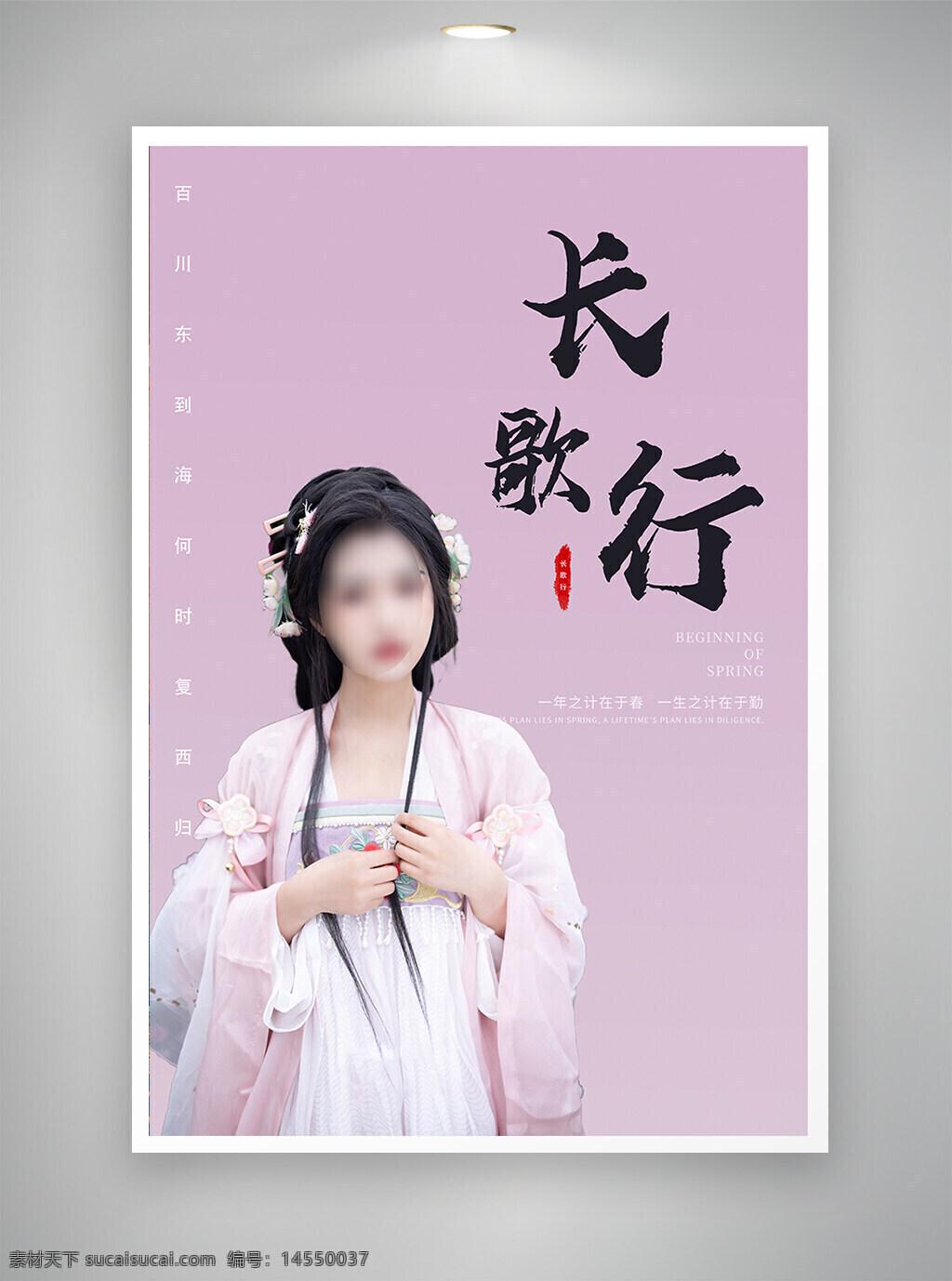 古风海报 中国风海报 促销海报 节日海报