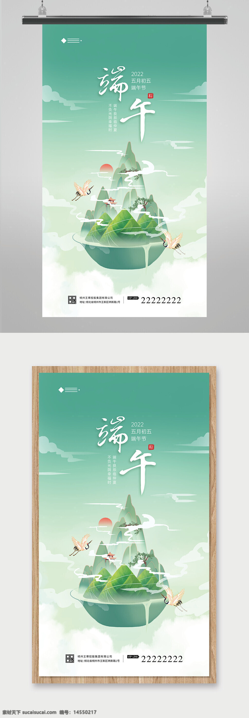 端午節(jié) 端午 端午節(jié)地產(chǎn) 地產(chǎn)海報(bào) 粽子 端午節(jié)插畫(huà) 粽情粽意 劃龍船 包粽子 賽龍舟 端午節(jié)海報(bào) 五月初五 屈原 粽情端午 端午粽香 端午節(jié)展板 端午節(jié)促銷(xiāo) 端午節(jié)活動(dòng)