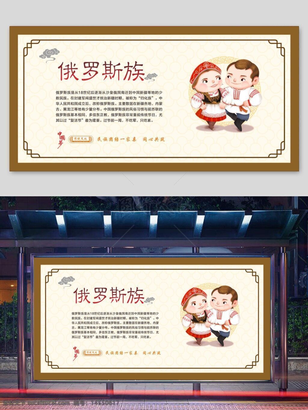 俄罗斯族 五十六个民族 民族图腾 民族图标 少数民族 民族人物 民族简介 民族风俗 民族男女 民族文化 民族服饰 校园文化 中华民族展板 学校展板 学校走廊展板 民族文化展板 民族文化宣传