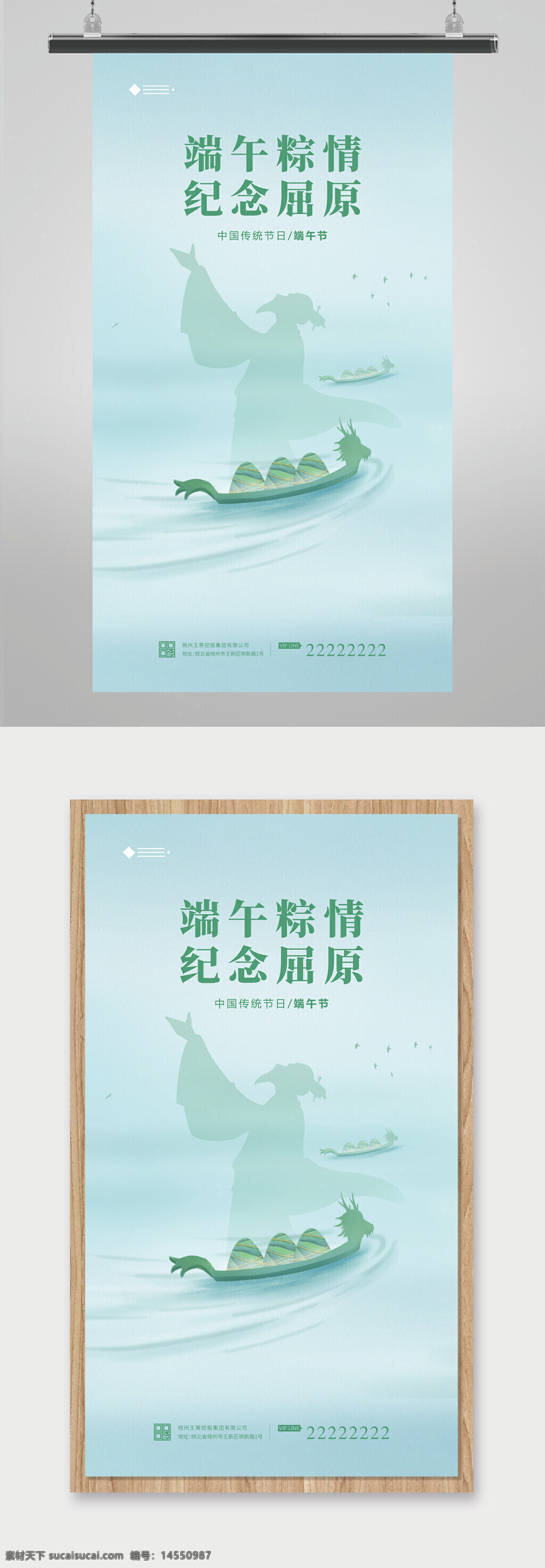 端午節(jié) 端午 端午節(jié)地產(chǎn) 地產(chǎn)海報(bào) 粽子 端午節(jié)插畫 粽情粽意 劃龍船 包粽子 賽龍舟 端午節(jié)海報(bào) 五月初五 屈原 粽情端午 端午粽香 端午節(jié)展板 端午節(jié)促銷 端午節(jié)活動(dòng)