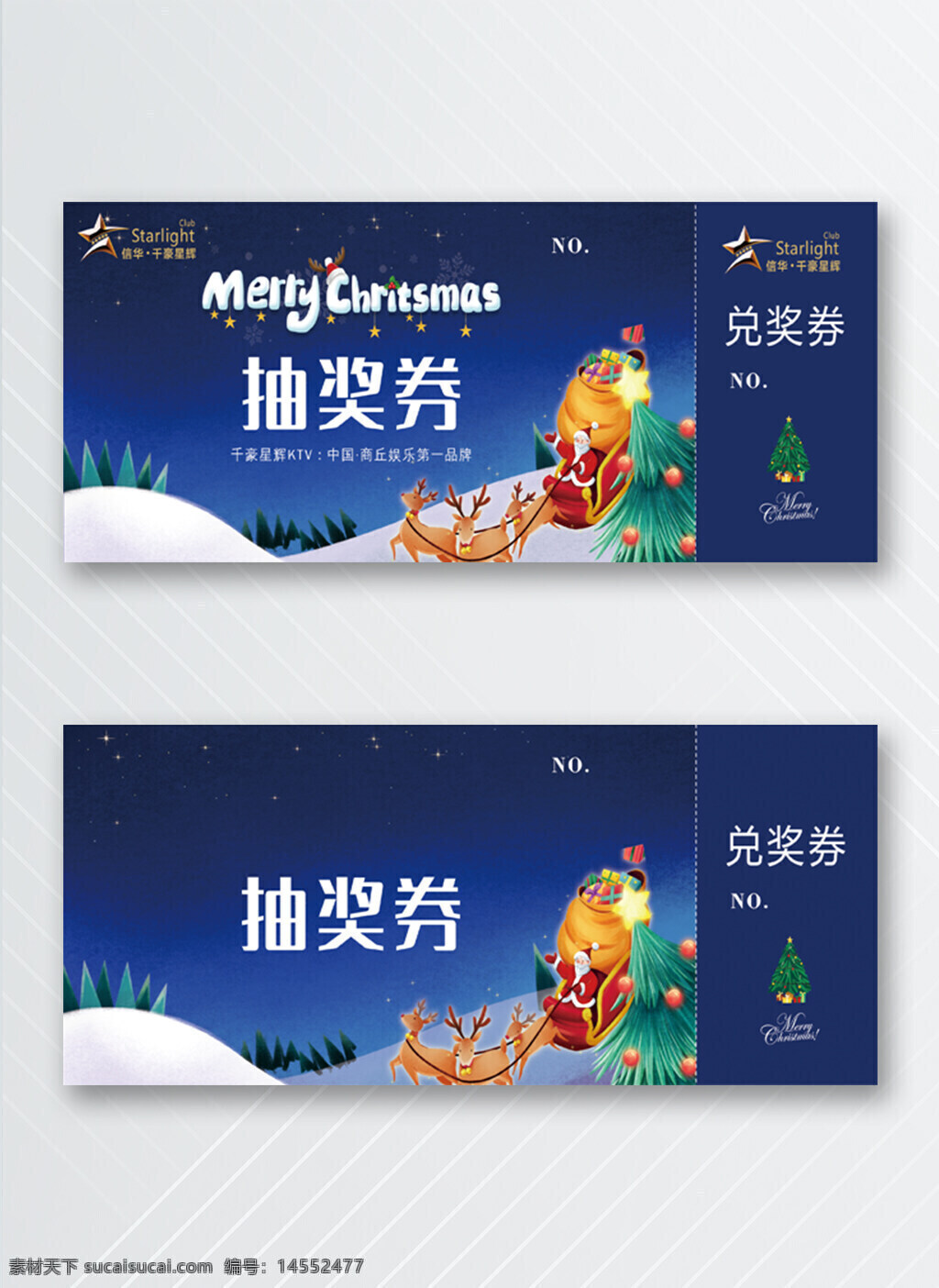 抽獎(jiǎng)券 活動(dòng)抽獎(jiǎng)券 購物 券 年會(huì)抽獎(jiǎng)券 員工抽獎(jiǎng)券 年終抽 購物抽獎(jiǎng)券 晚會(huì)抽獎(jiǎng)券 商場(chǎng)抽獎(jiǎng)券 年終抽獎(jiǎng)券