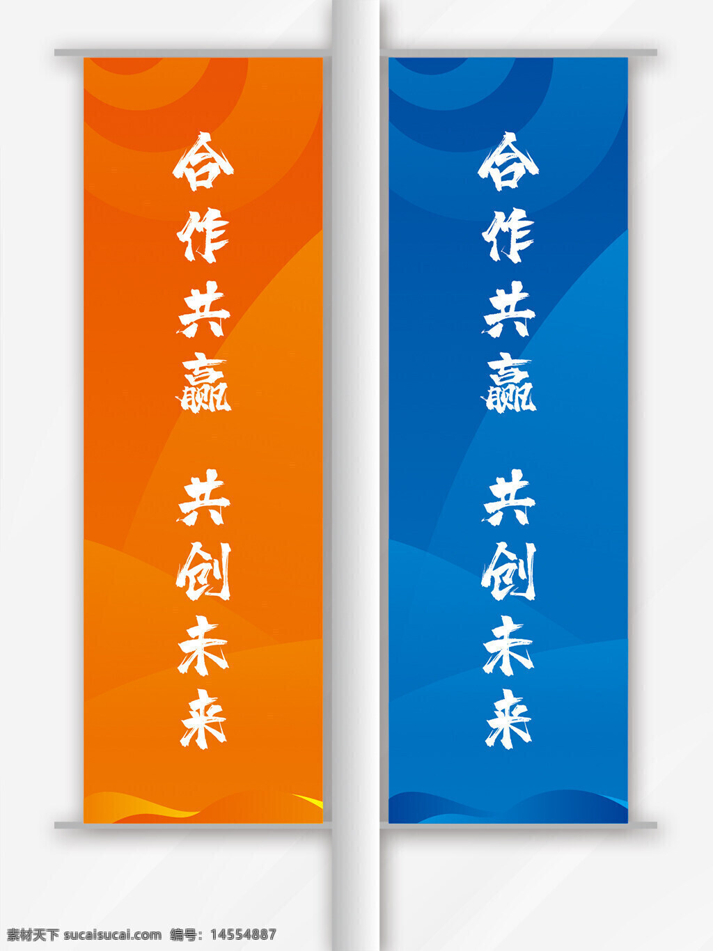 彩色道旗 道旗 商業(yè)街道旗 商業(yè)戶外 路旗 金幣 燈桿旗 房地產(chǎn) 商業(yè)案場包裝 售樓部包裝 商業(yè)道旗 商鋪道旗 商業(yè)注水旗 樓體條幅 案場玻璃貼 案場柱貼 注水旗 羅馬旗 刀旗 背包旗