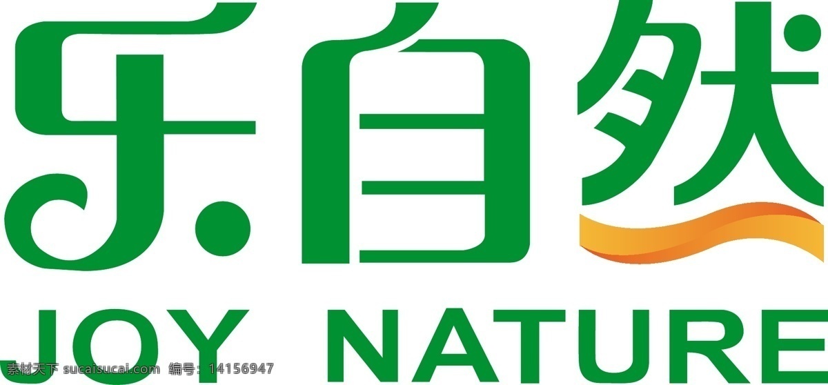 樂 自然 logo 精品水果 綠色蔬菜 新品上架 養(yǎng)生保健 psd源文件 文件 源文件