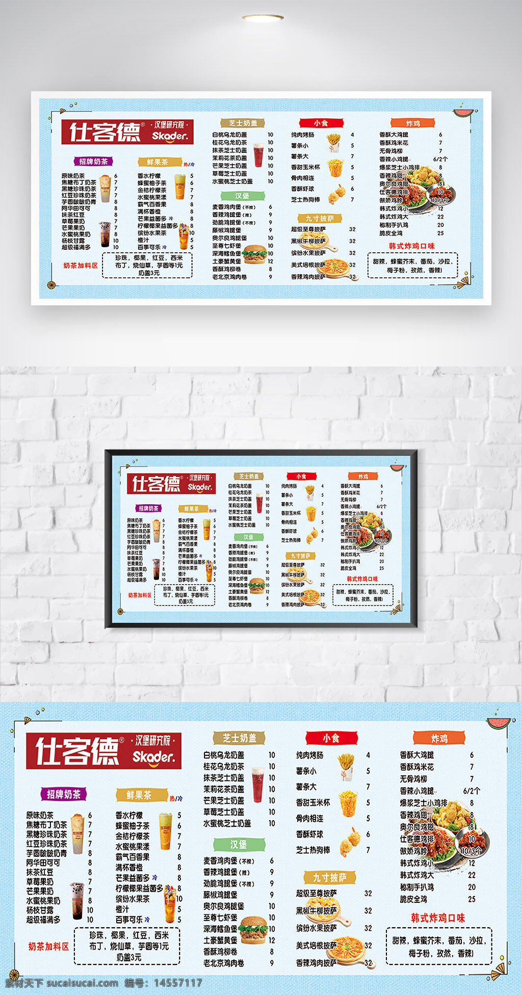 奶茶店菜单 奶茶广告 奶茶价目表 奶茶店 珍珠奶茶 奶茶背景 奶茶图片 奶茶店价目表 奶茶菜单 冬季奶茶 咖啡果汁 奶昔 冰淇淋 奶茶 冷饮 灯片