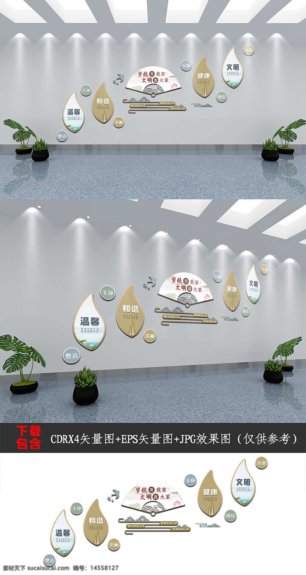 校園文化 校園文化墻 學(xué)校文化墻 中國(guó)風(fēng)文化墻 中式樓梯文化墻 中式文化墻 走廊文化墻 新中式文化墻 傳統(tǒng)文化墻 古典文化墻 階梯文化墻 樓道文化墻 樓梯文化墻 文明校園