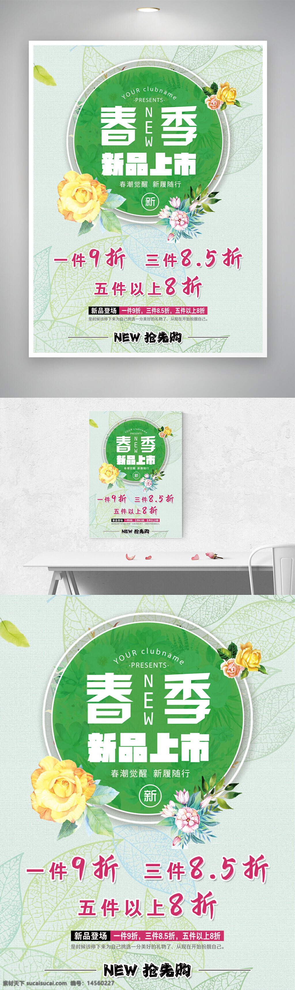 春季新品上市 春季新品 春季海報(bào) 春天海報(bào) 春季促銷 春季促銷海報(bào) 春季特賣 spring 春季女裝促銷 春季打折 春天促銷海報(bào) 春天吊旗 春天展架 新品上市 春季活動(dòng)海報(bào) 春季主題 春季背景