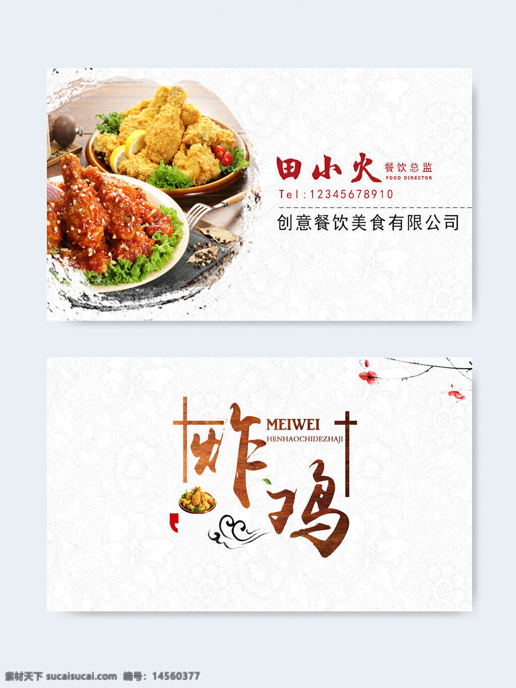 個(gè)性名片 名片模板 名片設(shè)計(jì) 名片圖片 個(gè)人名片 企業(yè)名片 名片設(shè)計(jì)模板 公司名片 高端名片 名片 高檔名片 個(gè)人名片模板 電子名片