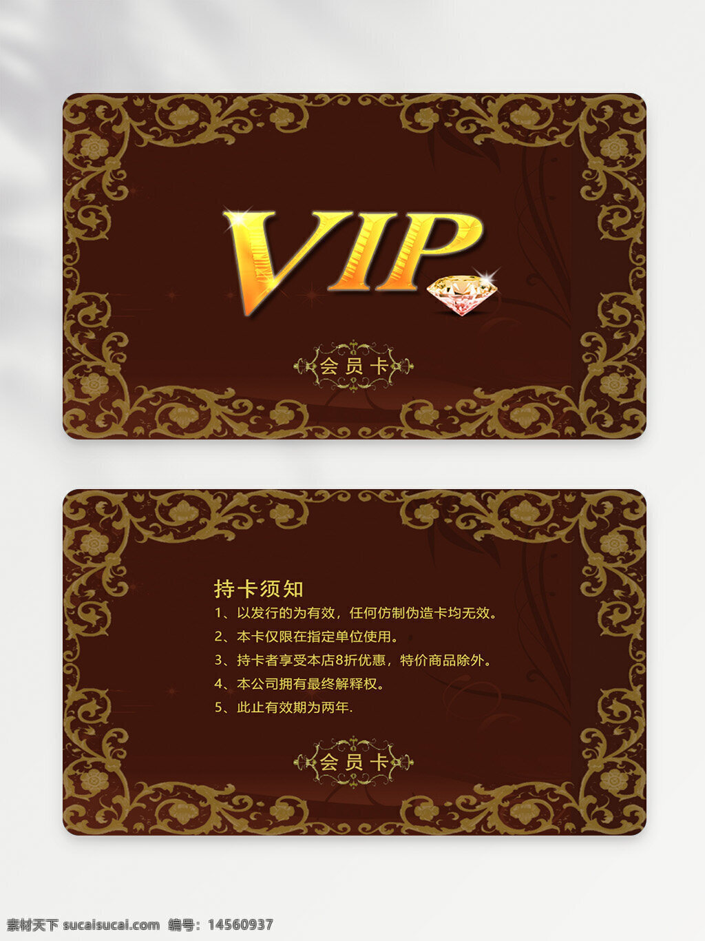 高端會員卡 絢麗會員卡 會員卡背景 時尚會員卡 炫麗會員卡 vip 會員卡模板 高檔會員卡 商場會員卡 貴賓會員卡 簡約會員卡 會員卡設(shè)計 vip會員卡 vip卡 會員卡 超市會員卡 酒店會員卡