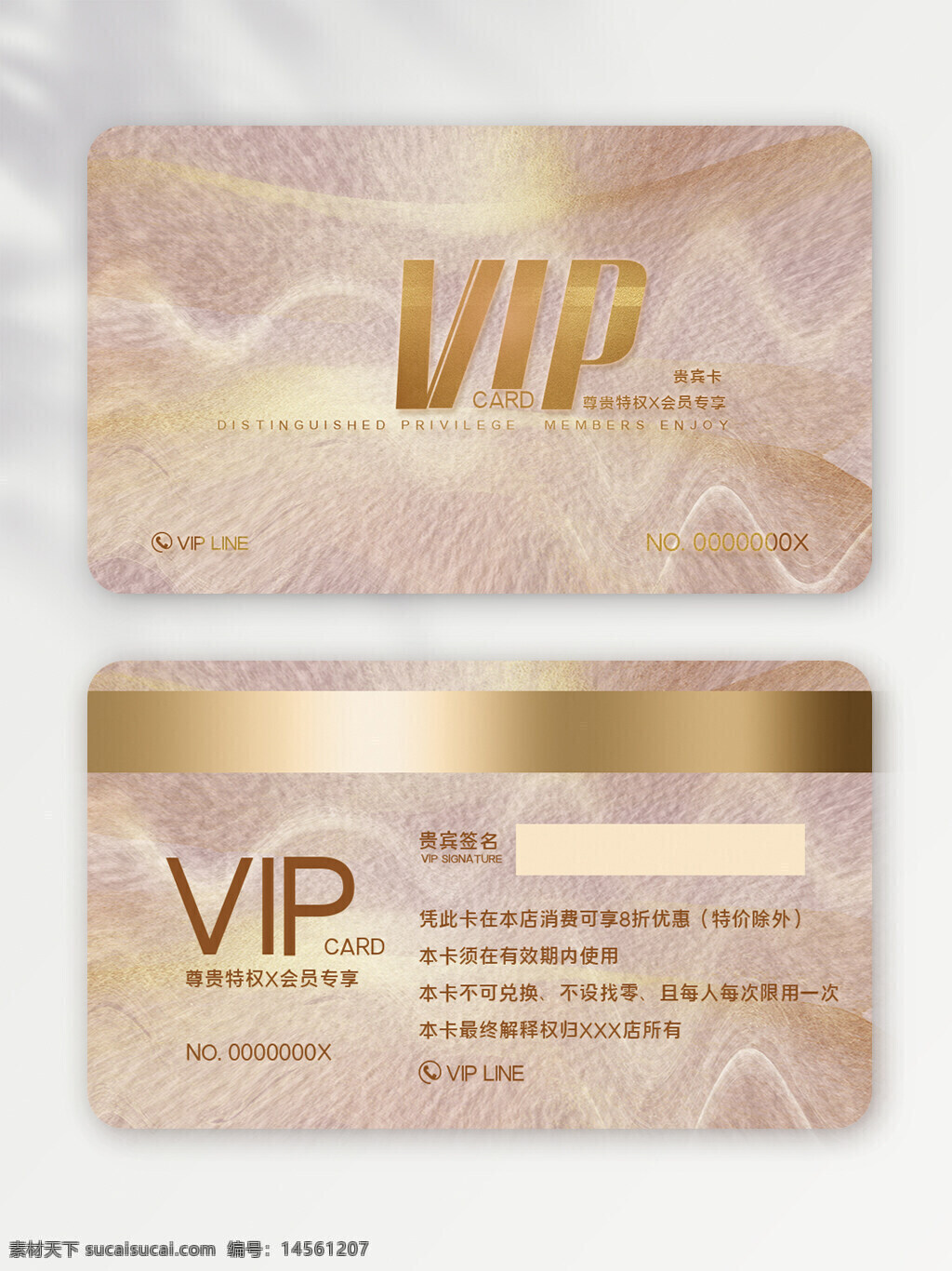 会员卡 时尚会员卡 商场会员卡 高端会员卡 会员卡背景 vip 会员卡模板 简约会员卡 酒店会员卡 贵宾会员卡 vip卡 绚丽会员卡 高档会员卡 会员卡设计 炫丽会员卡 vip会员卡 超市会员卡