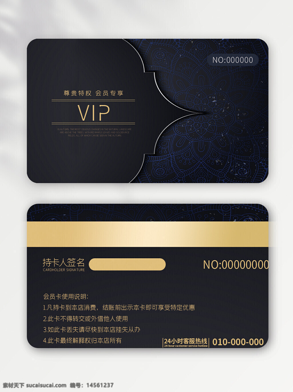 商场会员卡 vip 会员卡 vip会员卡 超市会员卡 高档会员卡 会员卡设计 vip卡 绚丽会员卡 高端会员卡 会员卡背景 时尚会员卡 炫丽会员卡 贵宾会员卡 简约会员卡 会员卡模板 酒店会员卡