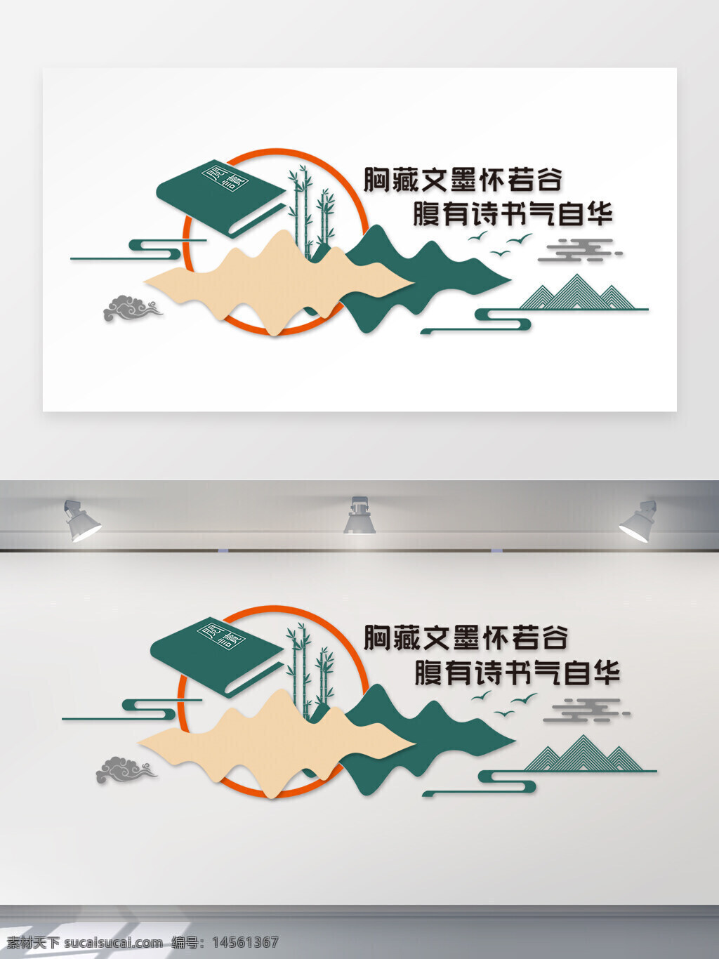 校園文化墻 學校文化墻 學校展板 班級文化墻 文化墻 校園文化名言 中國古典文化 古典文化 學校閱覽室 國學經典 國學 傳統(tǒng)文化 校訓文化 校園宣傳欄 學校走廊文化 讀書文化墻