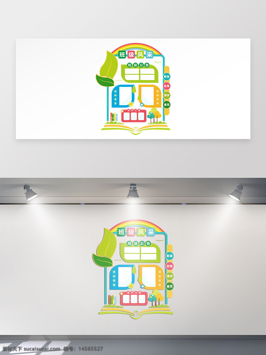 班級公約展板 小學(xué)班級公約展板 幼兒園班級公約展板 綠色班級公約展板 清新風(fēng)班級公約展板