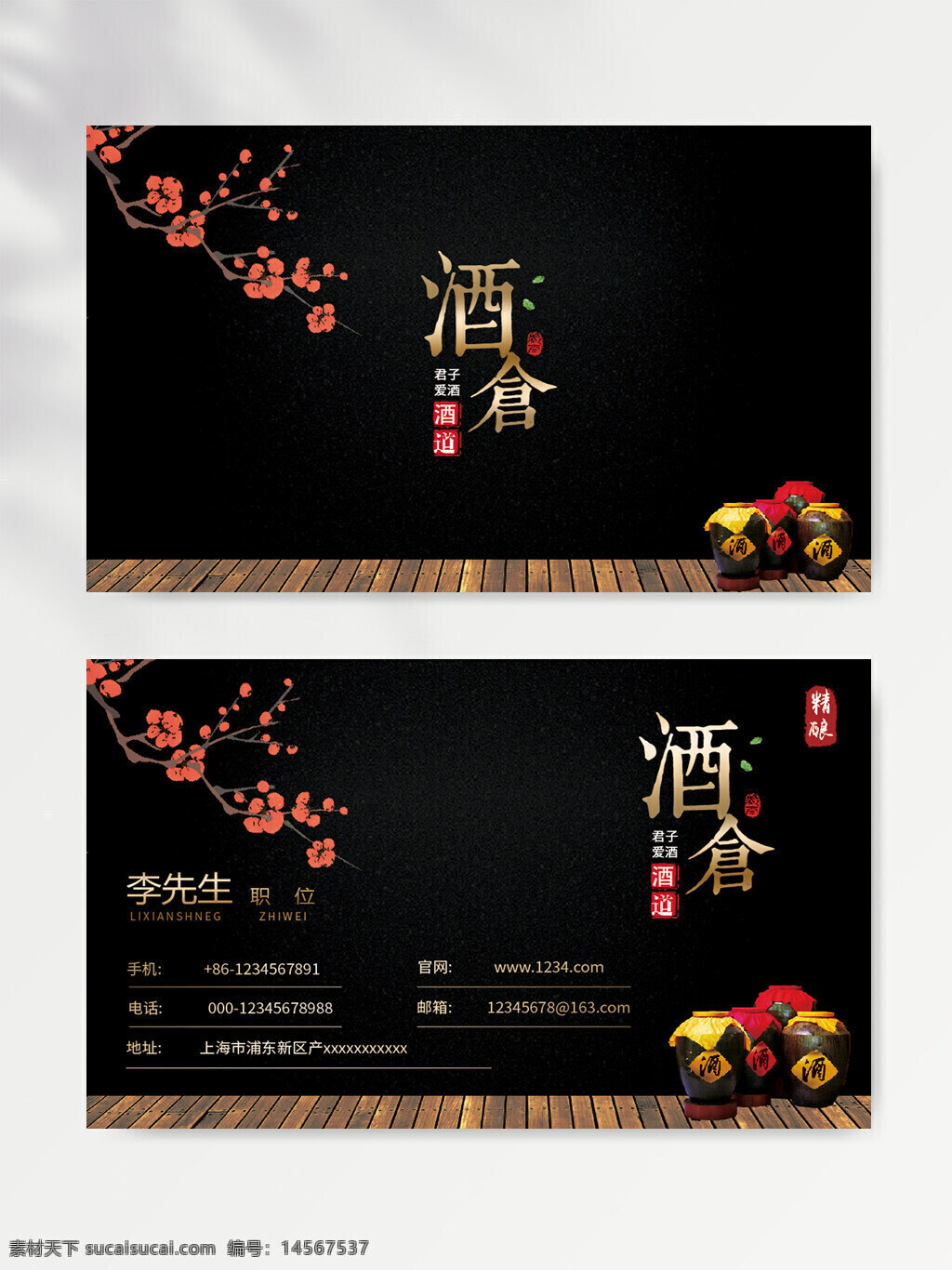 名片設(shè)計 個人名片 高端名片 個人名片模板 個性名片 名片 企業(yè)名片 高檔名片 名片模板 名片圖片 名片設(shè)計模板 公司名片 電子名片