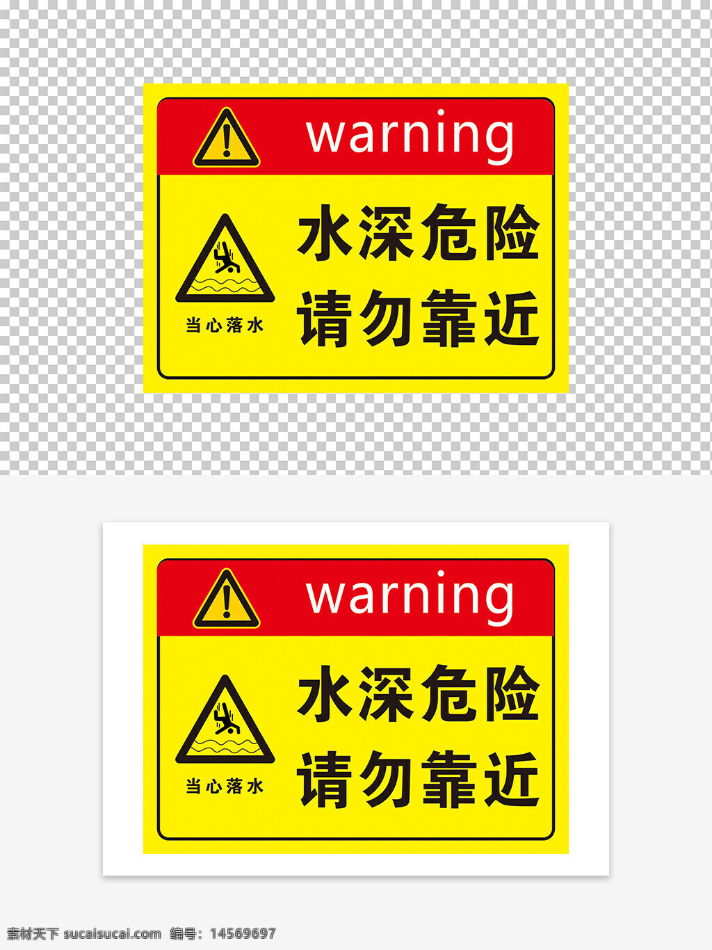 水深危险 防止溺水 危险警示牌 禁止捕鱼 禁止钓鱼 警示牌 禁止游泳 禁止标志 蓝色警示 请勿靠近 注意安全 关爱生命 违者自负 禁止垂钓 禁止嬉戏 池塘有电 后果自负 严禁攀爬 禁止翻越护栏