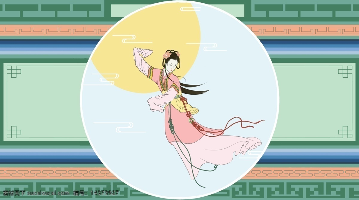 嫦娥奔月 嫦娥 月饼 美女 中国 汉代 古