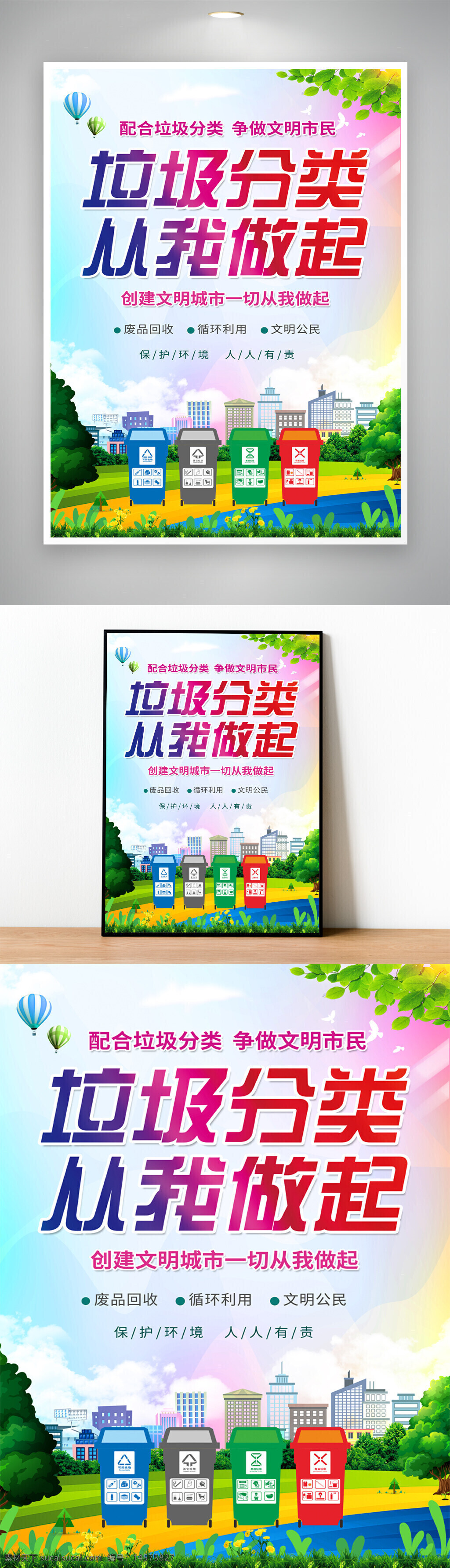 垃圾分類(lèi) 垃圾分類(lèi)展板 環(huán)保 環(huán)保展板 垃圾分類(lèi)海報(bào) 垃圾分類(lèi)宣傳 校園垃圾分類(lèi) 街道垃圾分類(lèi) 垃圾分類(lèi)畫(huà)冊(cè) 指導(dǎo)手冊(cè) 指引手冊(cè) 宣傳手冊(cè) 垃圾指導(dǎo)手冊(cè) 垃圾 垃圾分類(lèi)指南
