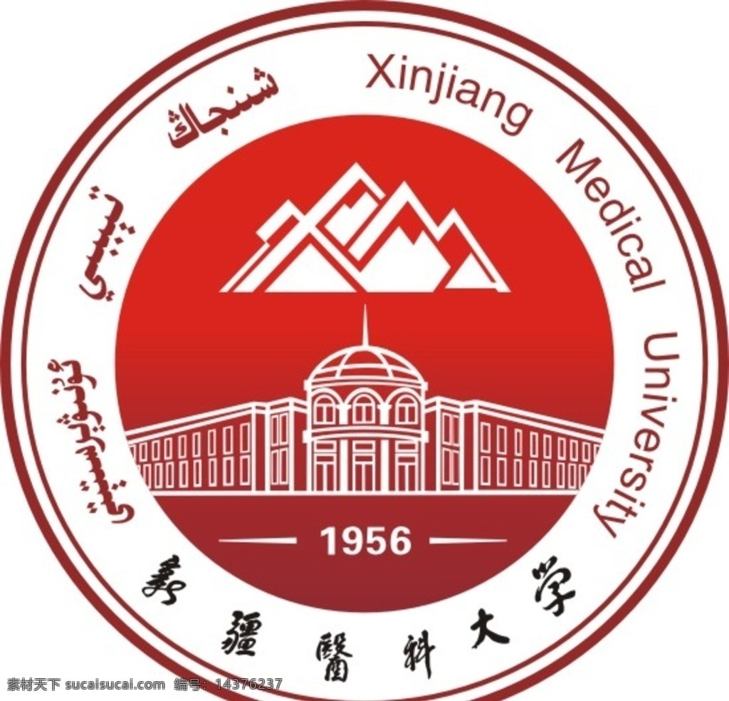 新疆醫(yī)科大學(xué) ?；?標(biāo)準(zhǔn)校徽 大學(xué)?；?高校?；?學(xué)院?；?學(xué)院院徽 學(xué)校標(biāo)識 學(xué)校標(biāo)志 校徽logo 新?；?新校標(biāo) ?；帐噶繄D 標(biāo)志圖標(biāo) 公共標(biāo)識標(biāo)志