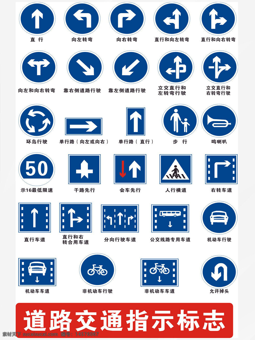 指路標(biāo)志 道路標(biāo)志 標(biāo)識(shí)標(biāo)牌 指示標(biāo)識(shí)牌 交通牌 文明交通 交通標(biāo)示牌 警示標(biāo)志 禁令標(biāo)志 告示牌 交通路標(biāo)牌 指路箭頭 指示箭頭 導(dǎo)向箭頭 交通標(biāo)志 道路指示箭頭 指示標(biāo)志