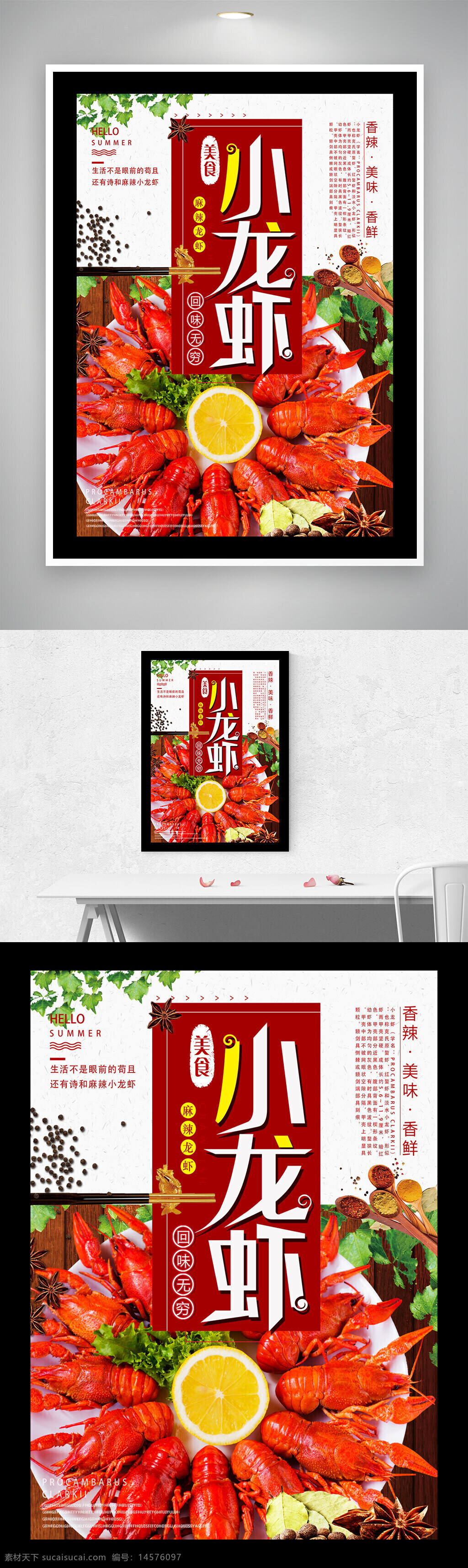 小龍蝦 龍蝦 小龍蝦海報 小龍蝦宣傳單 小龍蝦dm 小龍蝦廣告 新鮮小龍蝦 新品小龍蝦 美味小龍蝦 蒜香小龍蝦 麻辣小龍蝦 香辣小龍蝦 小龍蝦促銷