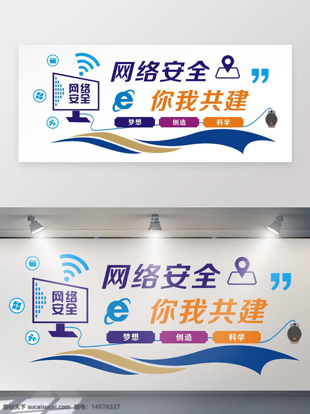 依法治网标语 全民国家安全 反诈中心 国家网络安全 打击电信诈骗 电信诈骗 网信部文化墙 网络安全 网络安全宣传 网络安全展板 网络安全文化 网络安全标语 网络安全法 网络强国文化 网络文明