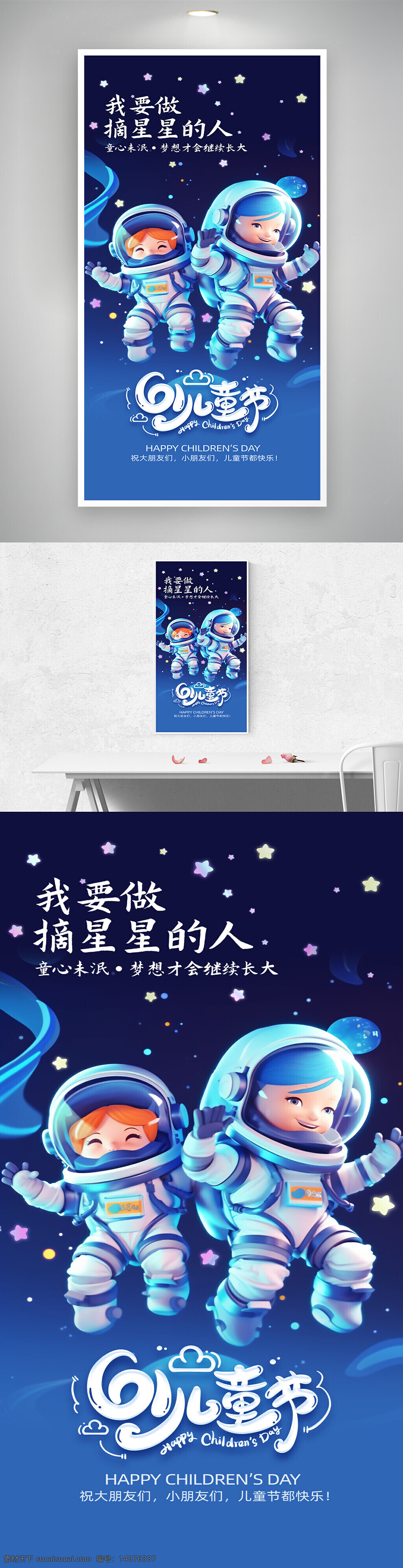 兒童節(jié)海報(bào) 六一演出背景 兒童節(jié) 六一才藝展示 六一舞臺(tái) 六一文藝晚會(huì) 六一 六一文藝匯演 六一快樂(lè) 歡度六一 六一兒童節(jié) 六一海報(bào) 歡樂(lè)六一