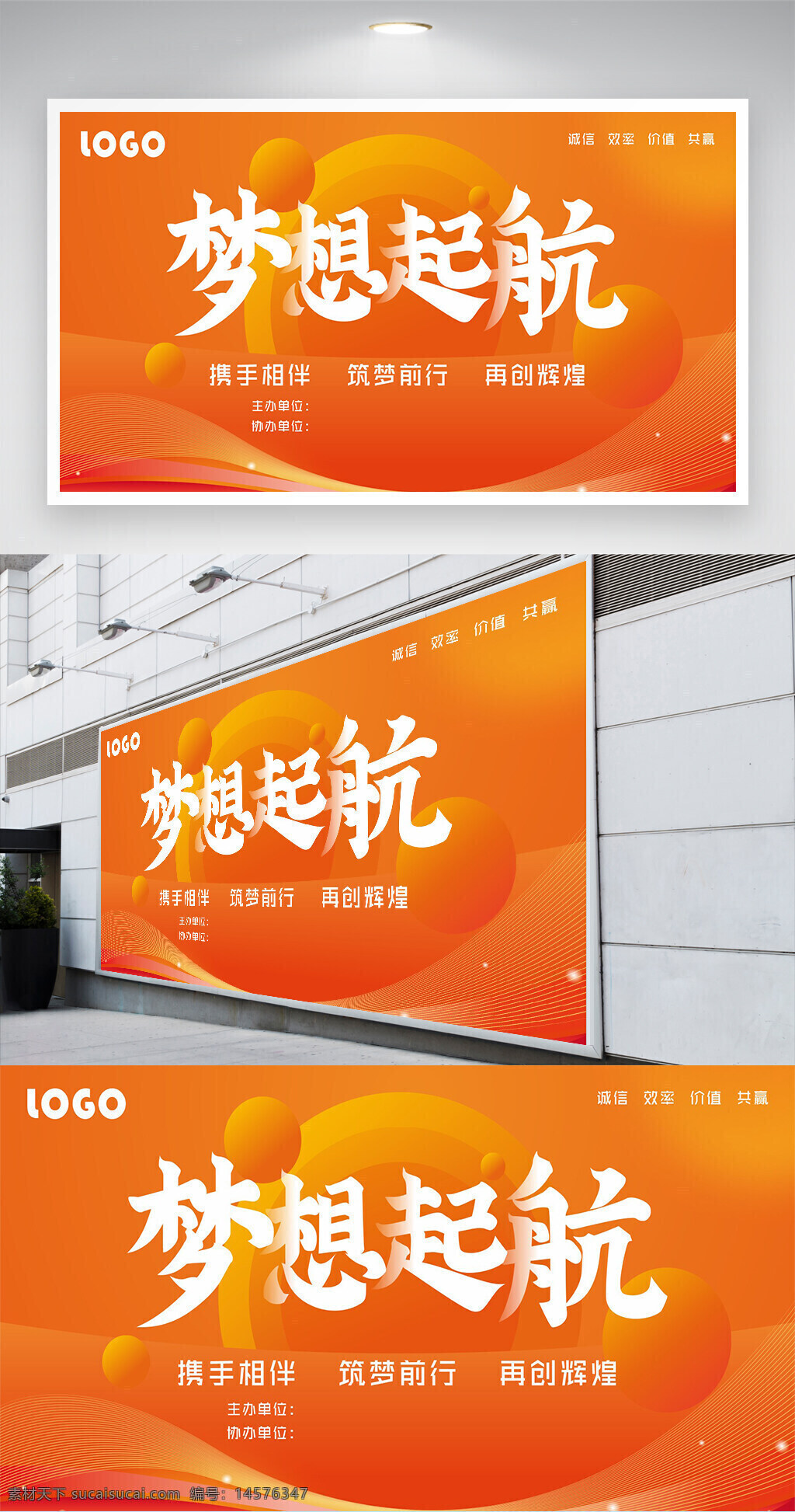 展板背景 科技背景 展板 展架 背景 青春 校园活动 运动会 电子科技 青春背景 互联网会议 科技展板 展板模板 会议背景 会议展板 展板设计 活动展板 晚会 论坛 背景展板 背景海报 展会 签约仪式