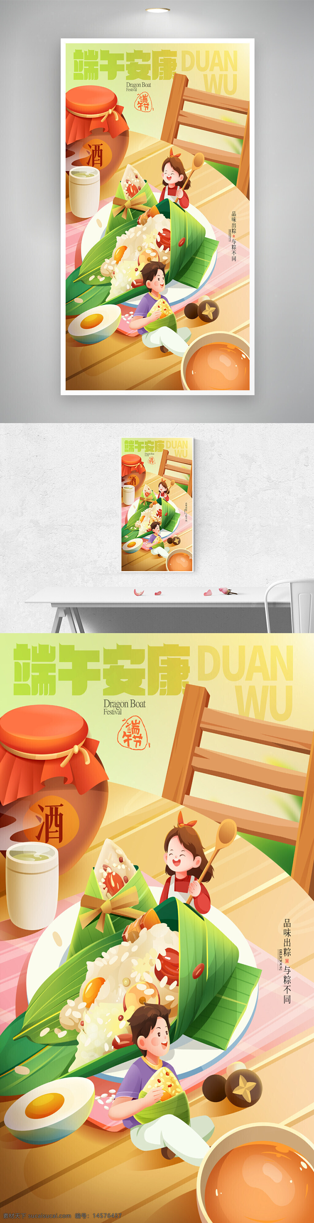 端午節(jié)插畫 端午節(jié) 端午節(jié)促銷 感恩端午節(jié) 端午 粽子端午節(jié) 端午節(jié)海報 端午節(jié)大促銷 端午節(jié)素材 端午粽子 端午節(jié)廣告