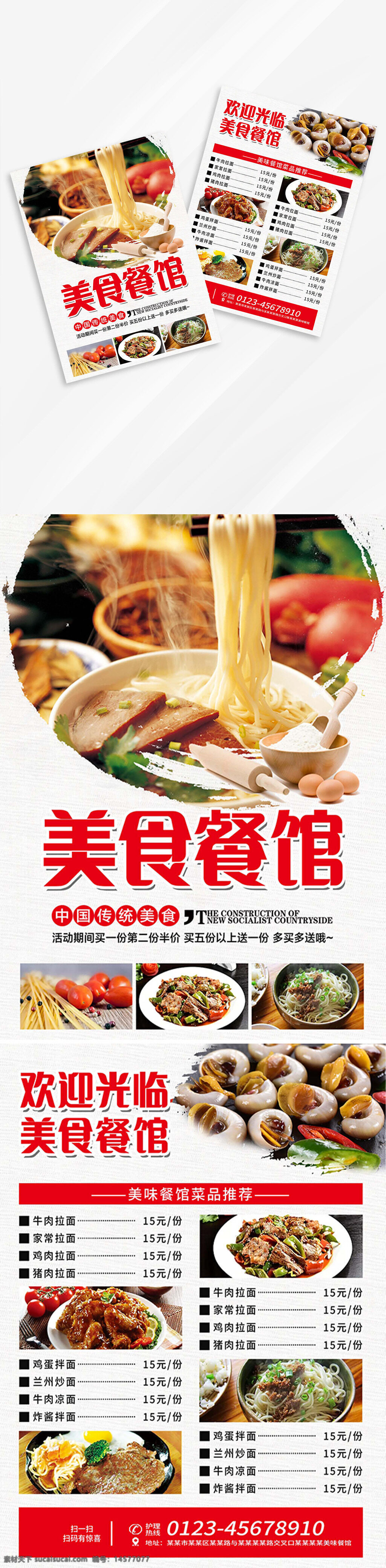 菜单 餐饮 美味 中式菜单 烧烤菜单 菜谱 好味道 茶馆 中国味道挂画 西餐美食 烤鱼 小龙虾 螺蛳粉 菜单模板 泰国菜 三折页菜单 价目表 价格表
