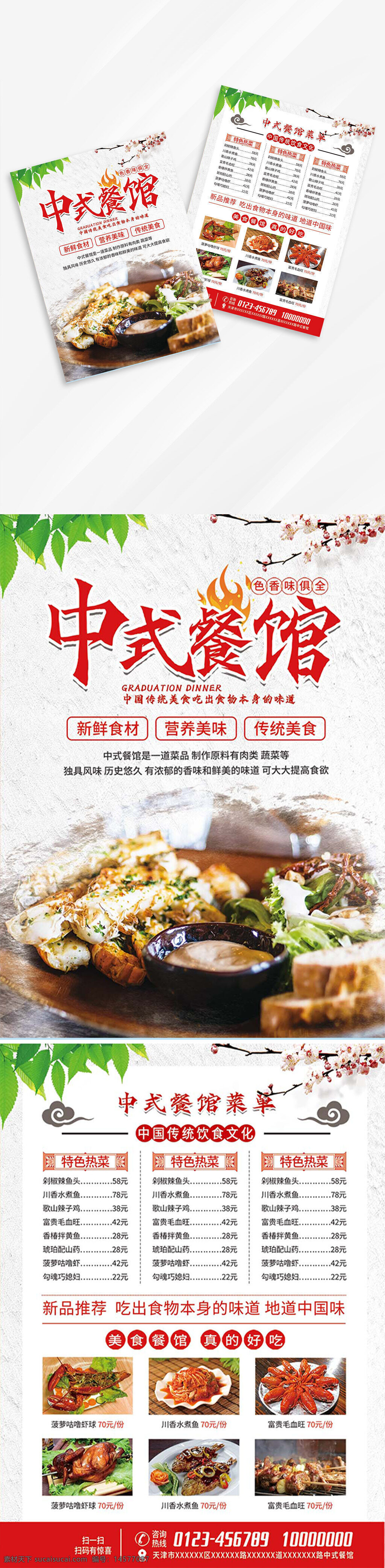 私房菜海報 東北私房菜 傳統(tǒng)私房菜 私房菜譜 老媽私房菜 私房菜廣告 私房菜展架 私房菜 川渝私房菜 私房菜開業(yè) 私房菜促銷 私房菜活動 飯店 飯館