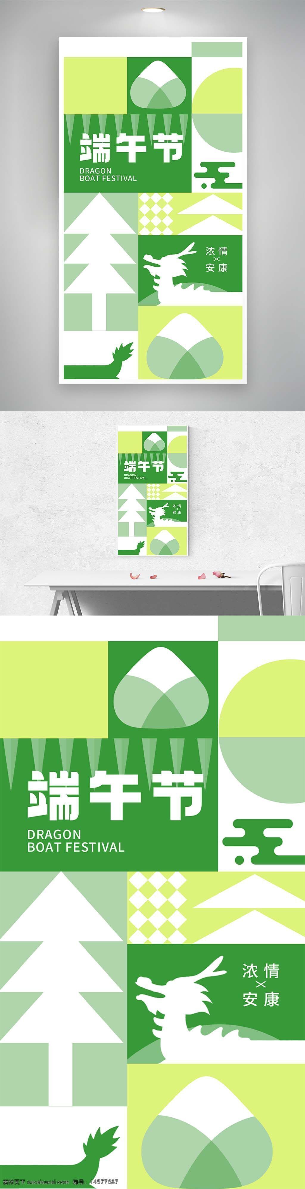 端午節(jié)海報(bào) 端午節(jié) 端午節(jié)廣告 端午節(jié)吊旗 端午節(jié)促銷 端午節(jié)掛畫 端午節(jié)掛布 端午節(jié)朋友圈 端午節(jié)展板 龍舟 屈原 粽子 端午節(jié)背景 端午節(jié)素材 端午節(jié)創(chuàng)意
