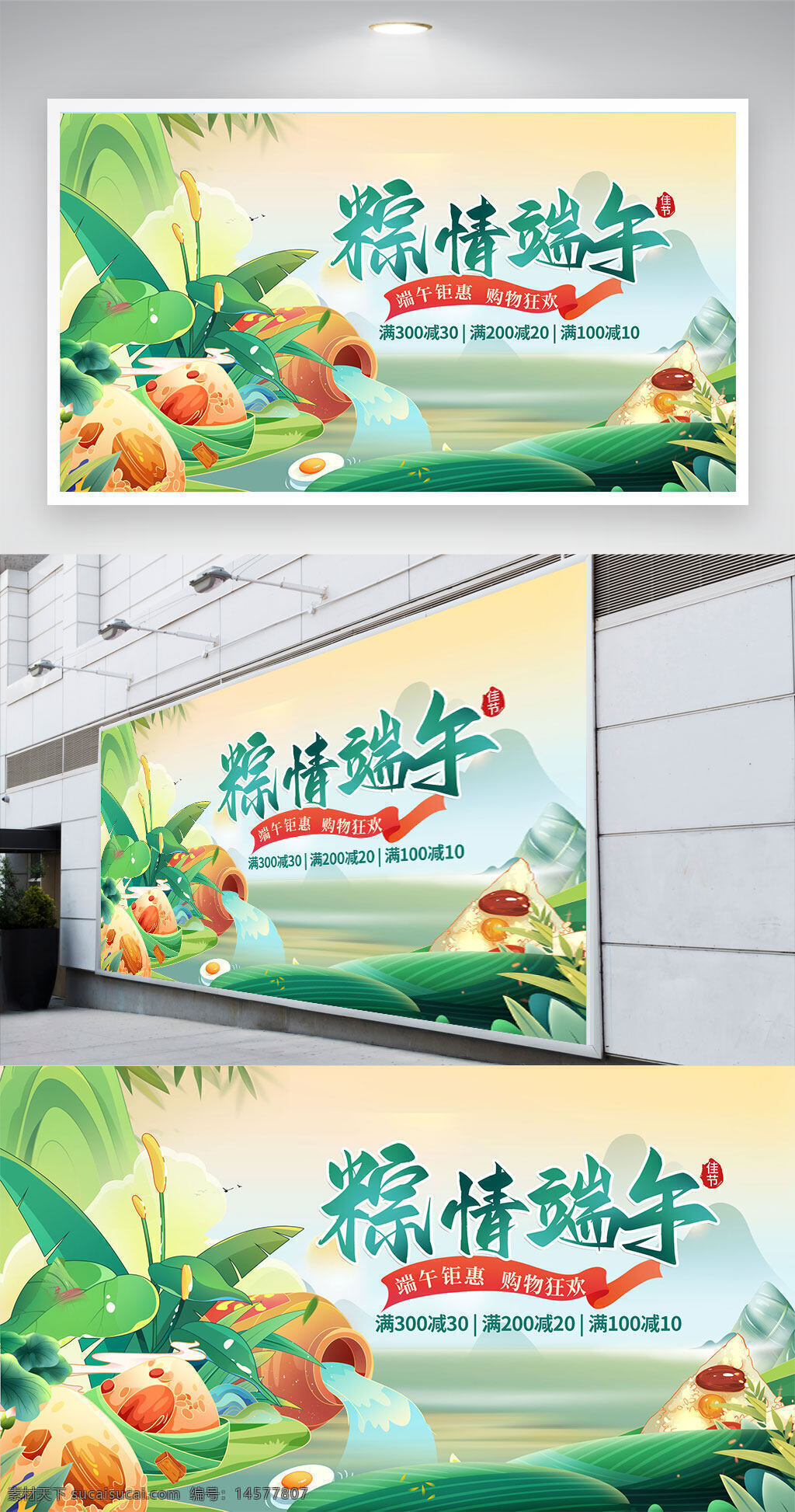 端午節(jié) 端午節(jié)粽子 端午粽飄香 粽子 端午節(jié)促銷 端午節(jié)模板 屈原 促銷 端午節(jié)背景 端午 端午節(jié)活動(dòng) 龍舟 龍舟比賽 賽龍舟 濃情惠端午 濃情端午 端午促銷 感恩端午節(jié) 端午節(jié)快樂(lè)