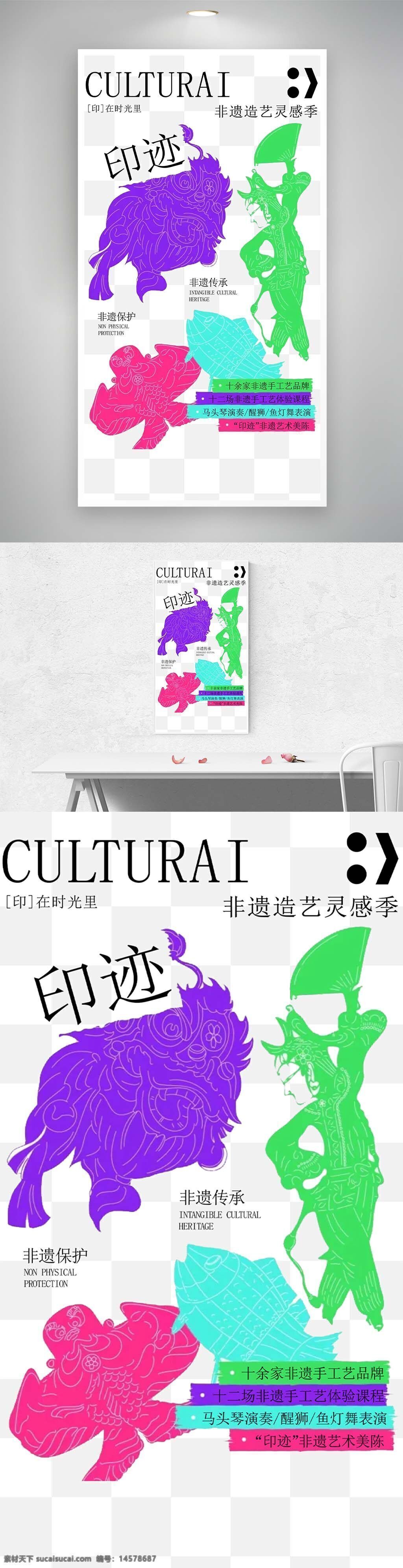非遺文化墻 中國 非物質(zhì) 文化遺產(chǎn) 宣傳展板 非遺項(xiàng)目展板 非物質(zhì)文化 遺產(chǎn) 中國非遺項(xiàng)目 校園文化墻 博物館文化墻 非遺文化展板 非遺宣傳展板 非遺項(xiàng)目介紹 非遺項(xiàng)目掛圖 非遺項(xiàng)目海報