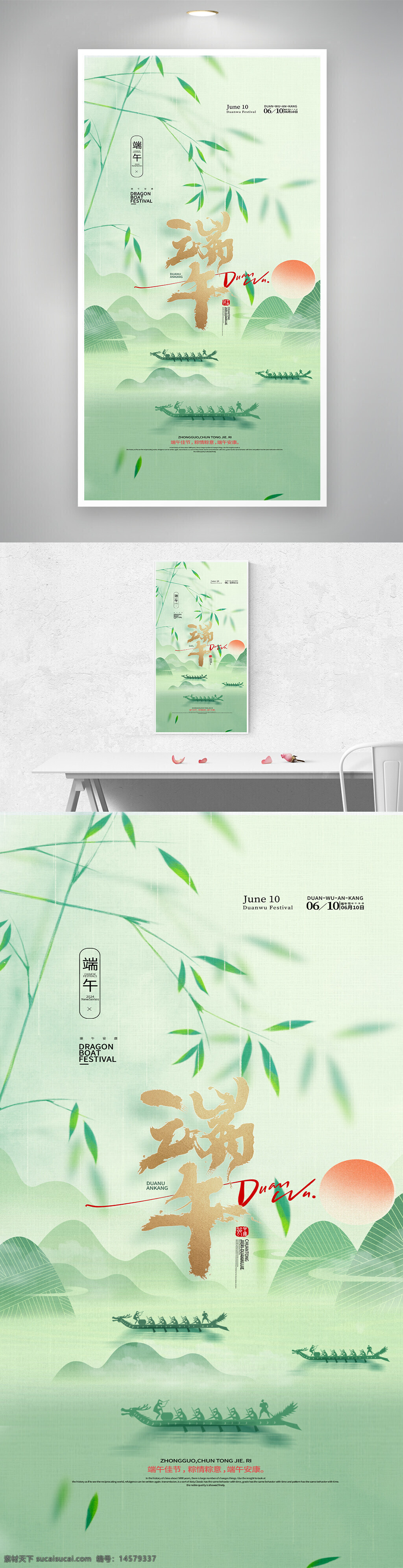 端午節(jié)素材 粽子端午節(jié) 端午節(jié)海報 端午節(jié)促銷 感恩端午節(jié) 端午節(jié) 端午節(jié)插畫 端午節(jié)廣告 端午節(jié)大促銷 端午 端午粽子