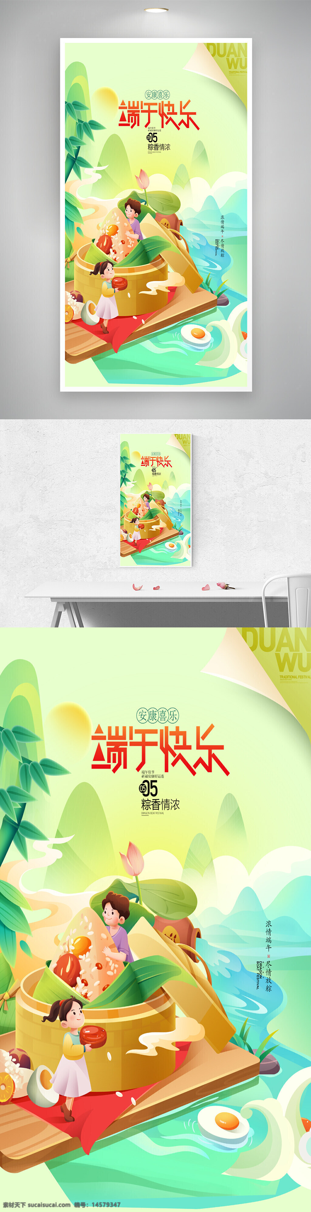 感恩端午節(jié) 粽子端午節(jié) 端午節(jié)大促銷 端午粽子 端午節(jié)海報(bào) 端午節(jié)插畫 端午 端午節(jié)廣告 端午節(jié) 端午節(jié)促銷 端午節(jié)素材