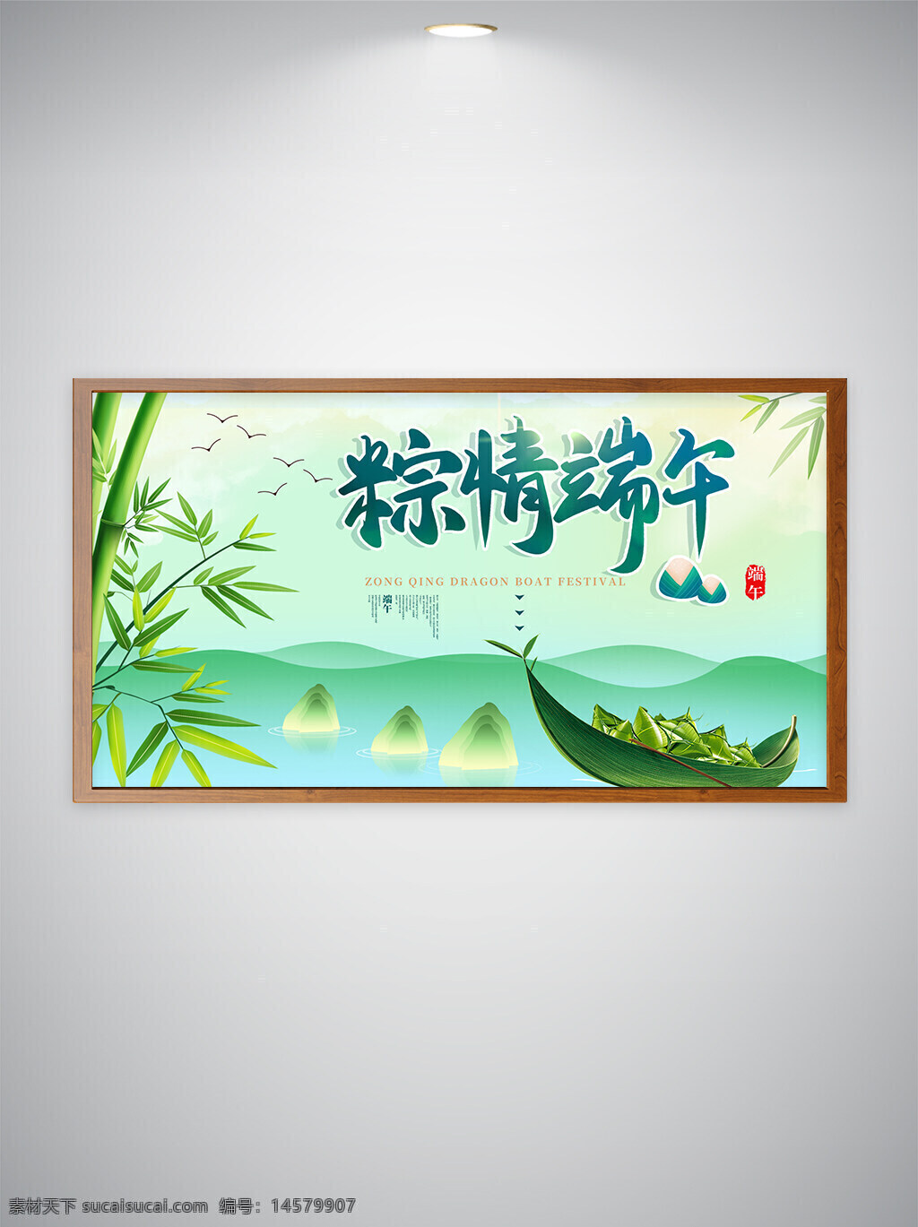 端午節(jié) 端午節(jié)粽子 端午粽飄香 粽子 端午節(jié)促銷 端午節(jié)模板 屈原 促銷 端午節(jié)背景 端午 端午節(jié)活動(dòng) 龍舟 龍舟比賽 賽龍舟 濃情惠端午 濃情端午 端午促銷 感恩端午節(jié) 端午節(jié)快樂