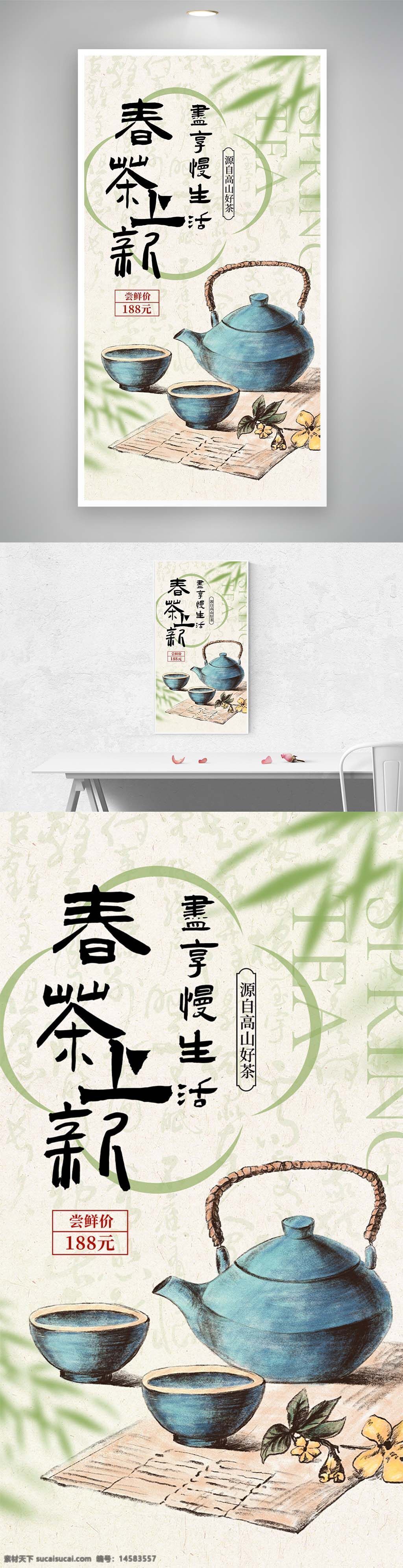 茶文化 茶文化海報(bào) 茶海報(bào) 茶館海報(bào) 茶樓海報(bào) 禪茶 茶道 茶 茶展架 禪茶一味 茶禪一味 中國(guó)茶文化 茶藝 中華茶文化 傳統(tǒng)茶文化 茶文化茶葉 古典茶文化 古代茶文化 茶文化宣傳 茶文化展板