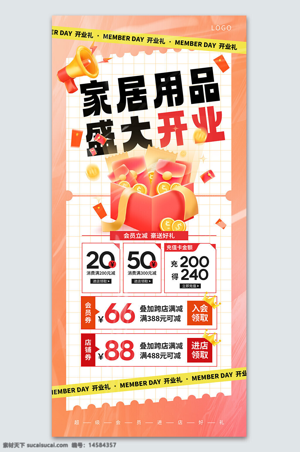 家居海報 家居吊旗 家具吊旗 家具海報 家居促銷單頁 家居促銷傳單 家居活動單頁 家居城海報 家居宣傳單 家居開業(yè)傳單 家具宣傳單 家具單頁 家居地貼 家居國慶傳單