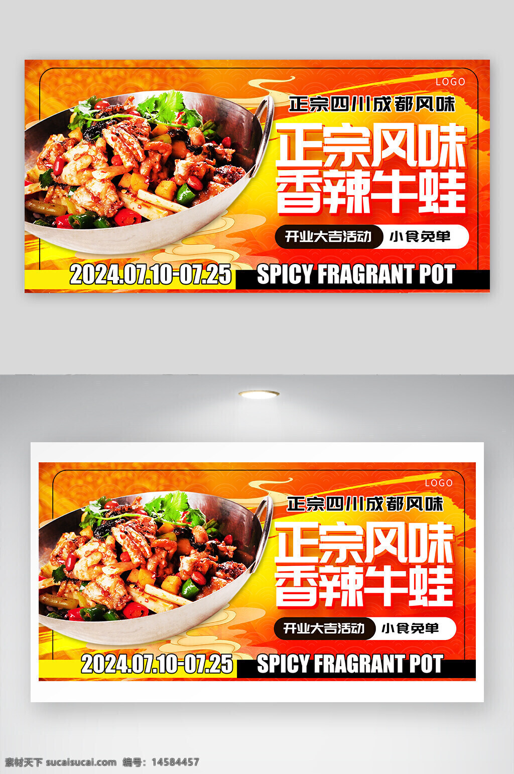 干鍋牛蛙 干鍋牛蛙圖片 干鍋牛蛙掛畫 干鍋牛蛙掛圖 干鍋牛蛙畫面 干鍋牛蛙貼圖 干鍋牛蛙宣傳 干鍋牛蛙促銷 干鍋牛蛙開業(yè) 美味干鍋牛蛙 美食干鍋牛蛙 重慶干鍋牛蛙 川菜干鍋牛蛙