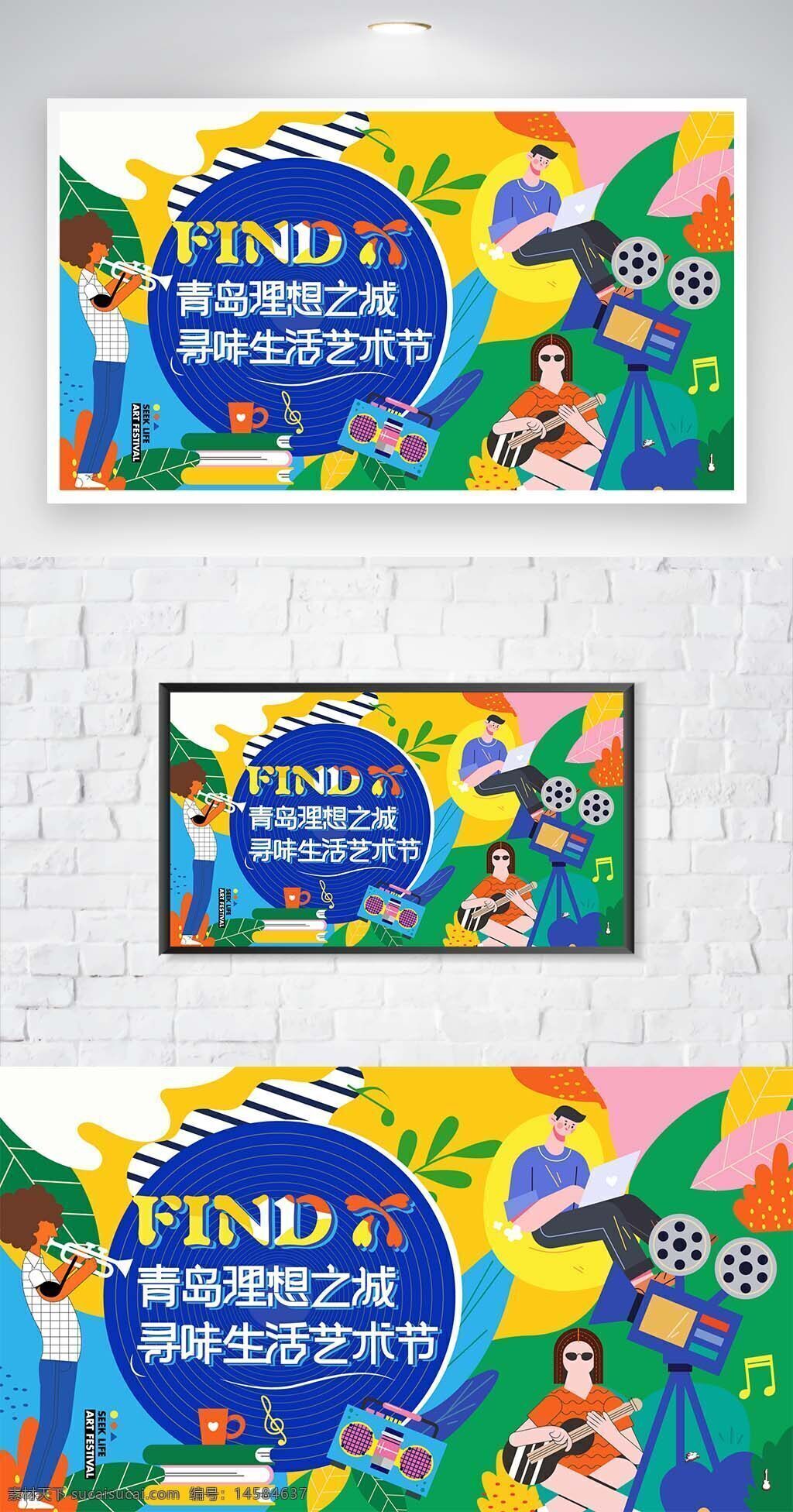 生活藝術(shù)節(jié) 地產(chǎn) 暖場(chǎng)活動(dòng) 主畫面 藝術(shù) 繽紛生活節(jié) 生活節(jié)入場(chǎng)券 藝術(shù)節(jié) 夏日主kv 社區(qū) 智能 科技 開業(yè) 啟幕 綠色出行 社區(qū)插畫 鄰里節(jié) 商場(chǎng)開業(yè) 手繪潮流 廣告設(shè)計(jì) 其他 ai