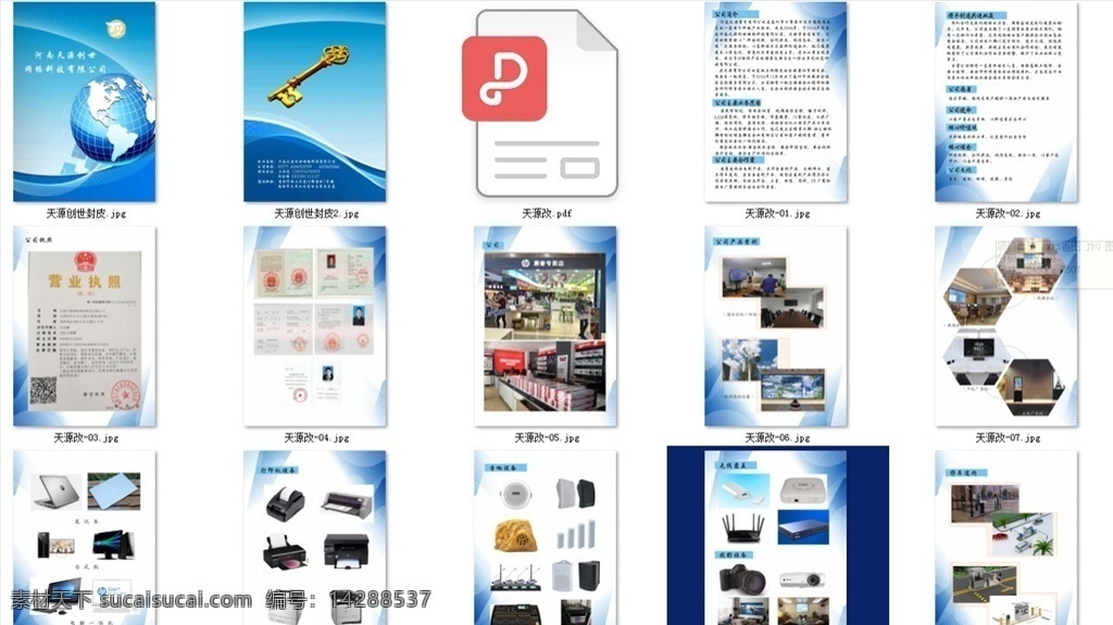 公司宣傳冊(cè) 宣傳冊(cè) 畫冊(cè) 公司 簡(jiǎn)單 藍(lán)色 畫冊(cè)設(shè)計(jì)