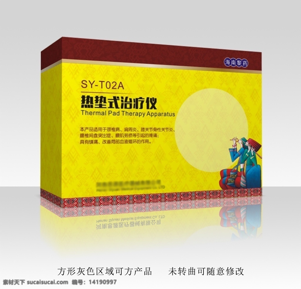 少數(shù)民族 包裝盒 展開圖可修改 苗族醫(yī)藥 黎族醫(yī)藥 祖?zhèn)?苗藥 苗族素材 苗藥包裝 包裝盒設(shè)計(jì) 苗人采藥 中醫(yī)中藥 苗藥宣傳 苗藥膏藥 美麗苗族 湘西苗族 苗醫(yī) 非物質(zhì) 少數(shù)民族包裝 包裝設(shè)計(jì) 骨病包裝設(shè)計(jì) 膏藥包裝設(shè)計(jì) 黃色包裝 儀器 包裝包裝 黎族元素 黎族圖騰 產(chǎn)品包裝
