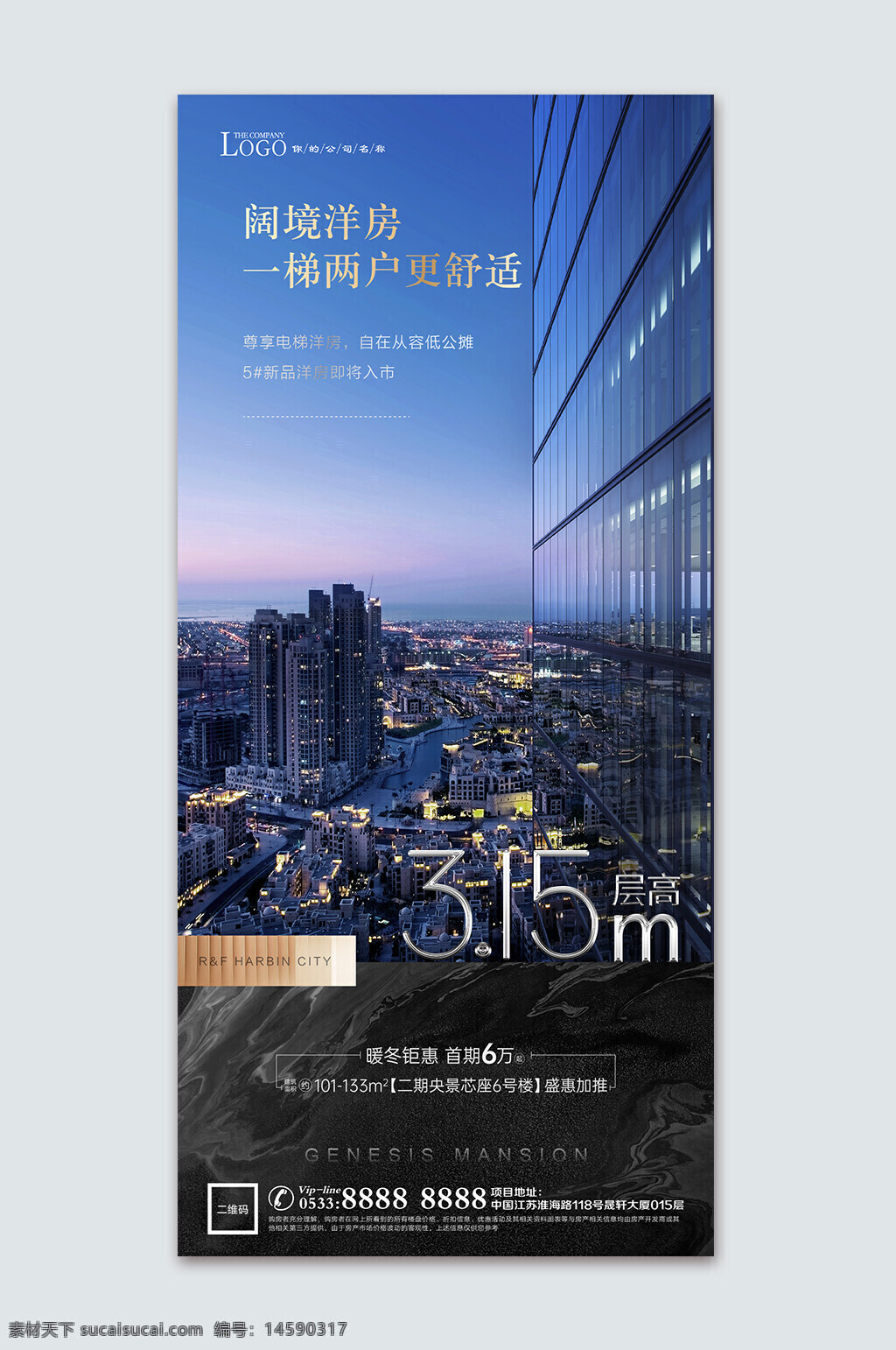 高层住宅 豪华公寓 城市景观 现代建筑 舒适生活 电梯洋房 高档社区 房地产广告 优质房源 城市夜景 高楼大厦 高端住宅 两户一梯 新楼盘 住宅推广 优越地段 精致生活 房产投资 宜居环境 城市发展