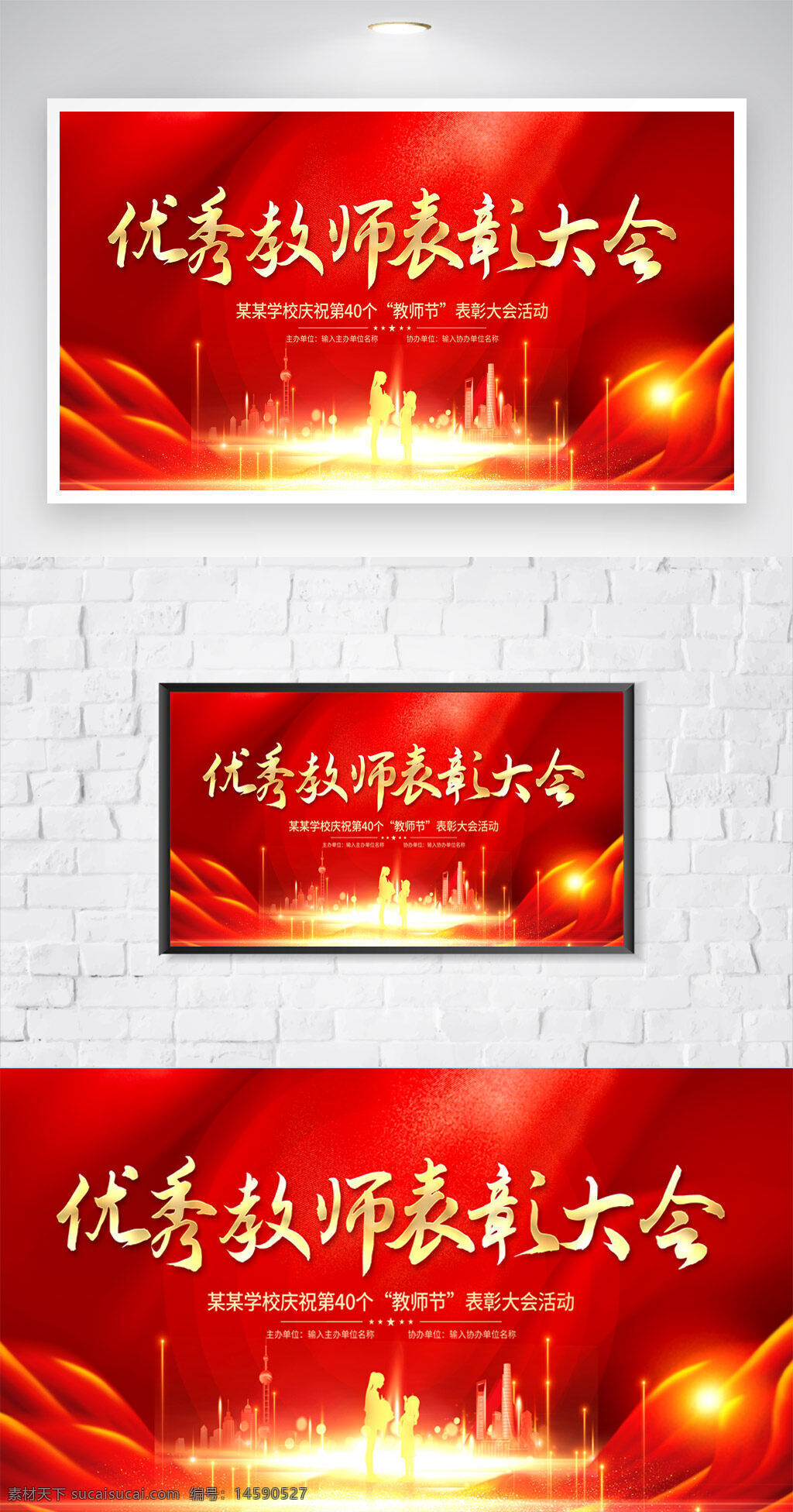 教师节 表彰大会 优秀教师 庆祝活动 教育事业 学?；疃?教师表彰 教育节 教师荣誉 教育成就 教师奖励 教师贡献 教育庆典 教师节庆 教师荣誉大会 教育表彰 教师奖励活动 教育表扬 教师成就 教师庆典